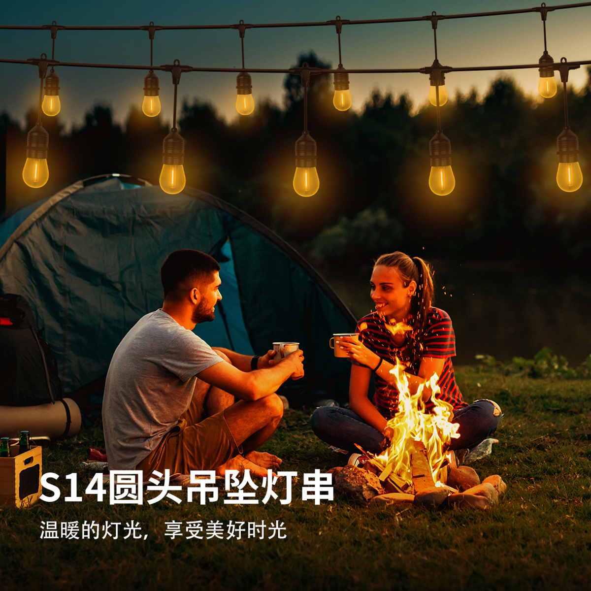 HCP104 S14圆头吊坠灯串